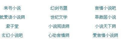 请牢记本站永久域名